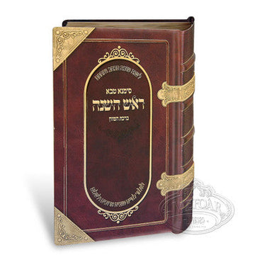 Rosh Hashanah Simanim Card and Birkat Hamazon - Rosh Hashanah