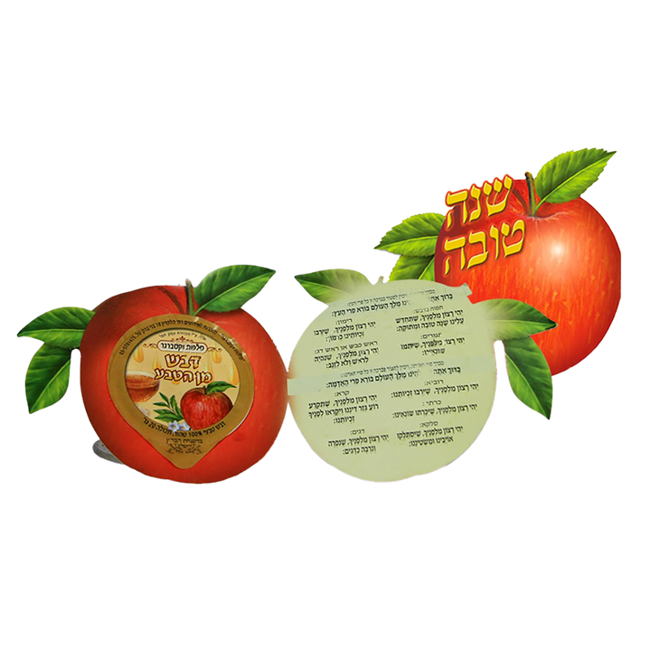 Apple Shape Shana Tova with Honey