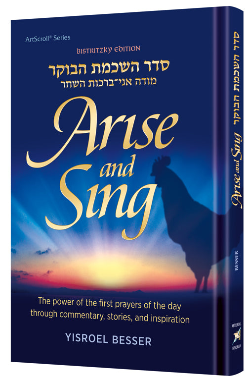 Arise and Sing — by Yisroel Besser | Judaica Square Lakewood