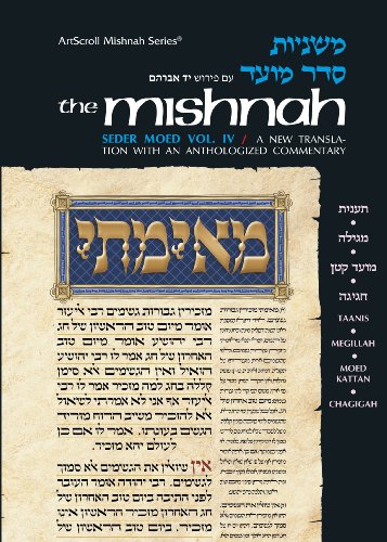 Yad Avraham Mishnah Series 13, Tractate Taanis, Megillah, Moed Katan and Chagigah, hardcover