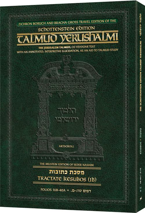 Schottenstein Yerushalmi English, Travel Edition, Kesubos 1B, 16b to 40a