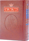 ArtScroll complete siddur, Hebrew and English, Sefard, pocket size hardcover