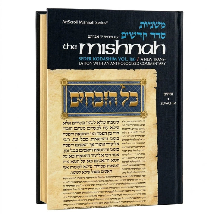 Yad Avraham Mishnah Series 27, Tractate Zevachim, hardcover