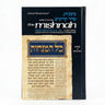 Tractate Menachos, Yad Avraham Mishnah Series Kodashim, Rabbi Matis Roberts, 432-page hardcover.