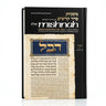 Chullin, Seder Kodashim in the Yad Avraham Mishnah Series, translated by Rabbi A.J. Rosenberg.