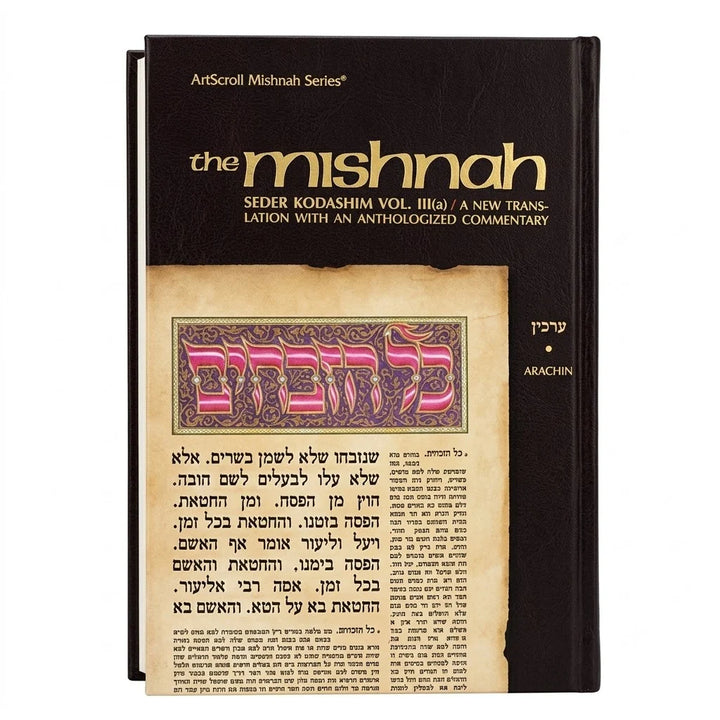Yad Avraham Mishnah Series 31, Tractate Arachin, hardcover