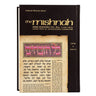 Yad Avraham Mishnah Series 31, Tractate Arachin, hardcover