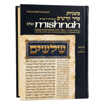 Kerisos with Yad Avraham commentary by Rabbi A.J. Rosenberg, Seder Kodashim, 256 pages.