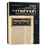 Kerisos with Yad Avraham commentary by Rabbi A.J. Rosenberg, Seder Kodashim, 256 pages.