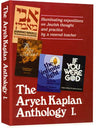 Aryeh Kaplan Anthology, Volume I — Rabbi Aryeh Kaplan (Hardcover) — book cover
