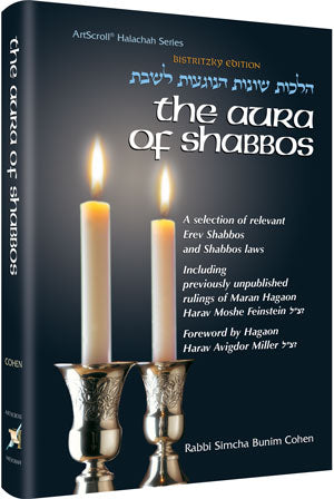 The Aura of Shabbos — by Rabbi Simcha Bunim Cohen | Judaica Square Lakewood