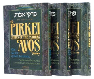 Pirkei Avos Treasury - 3 Volume Personal-size Slipcased Set — by Rabbi Moshe Lieber | Judaica Square Lakewood