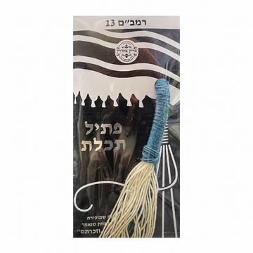 Rambam thin tcheiles tzitzis strings — retail packaging