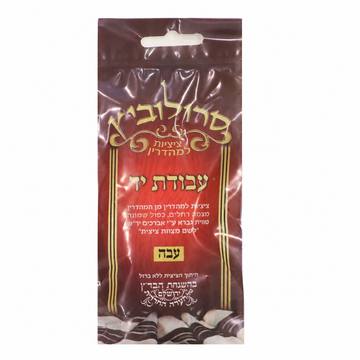 Avodas Yad Tzitzis - Thick — retail packaging
