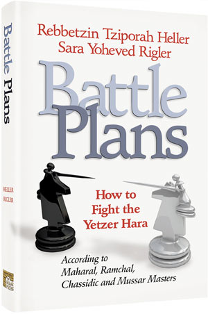 Battle Plans — by Rebbetzin Tziporah Heller Gottlieb | Judaica Square Lakewood