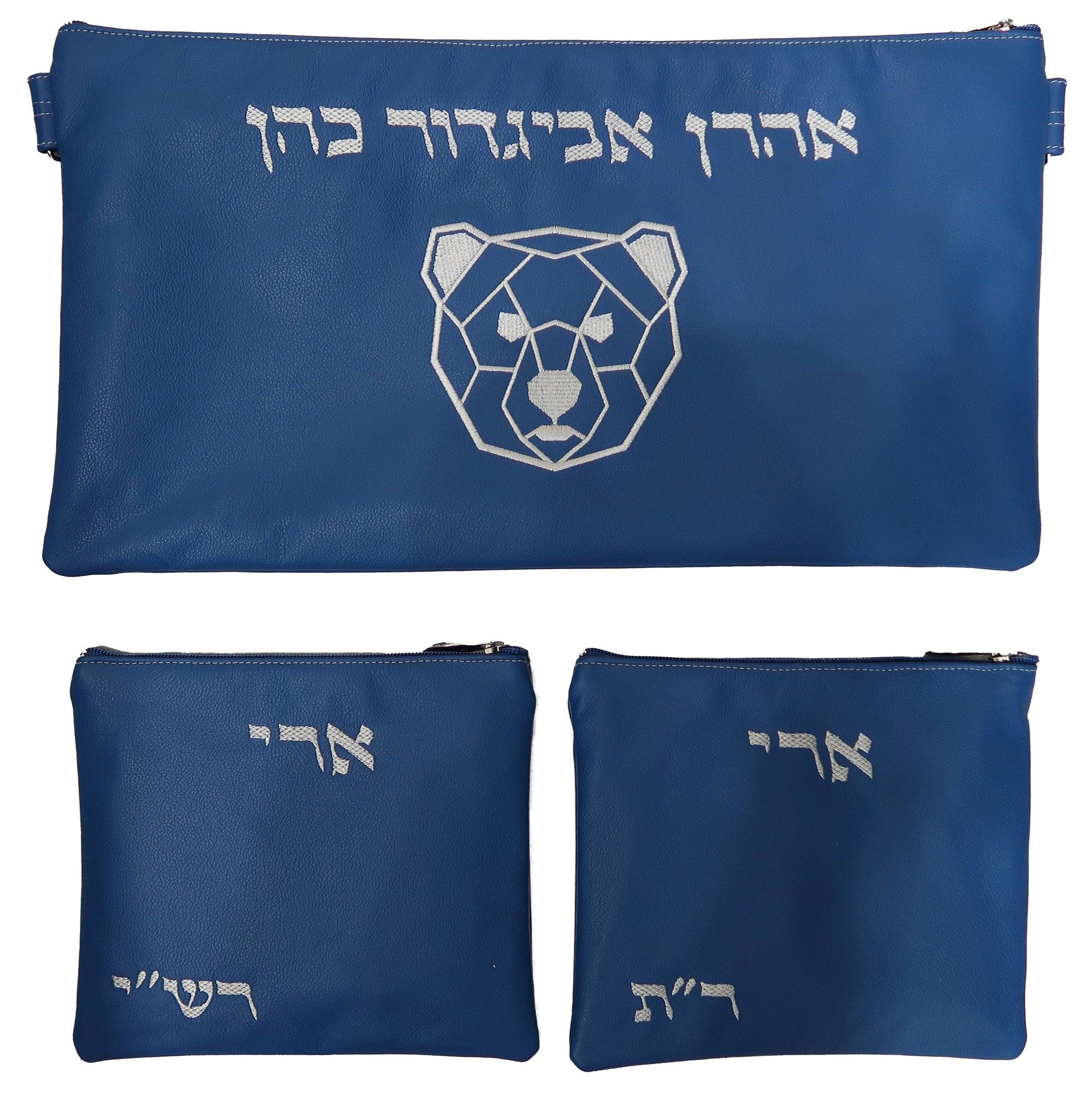 Prestige Leather Chabad Bar Mitzvah Set — Geometric Design, Classic Collection (845B-BL)