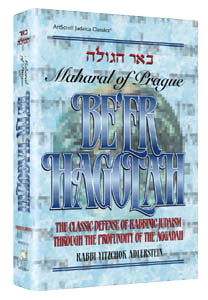 Be'er Hagolah — by Rabbi Yitzchok Adlerstein | Judaica Square Lakewood