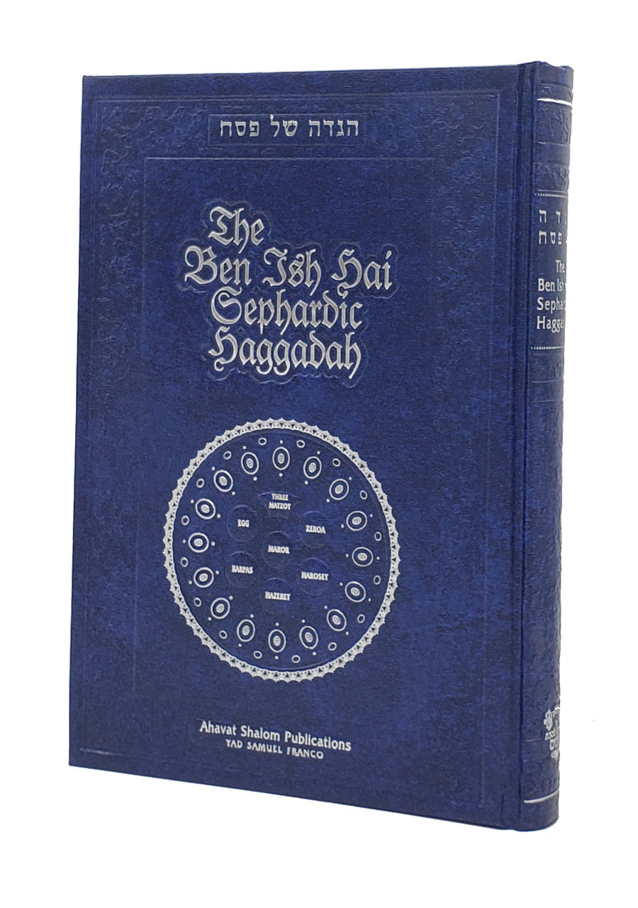 Ben Ish Chai Sephardic Haggadah, Hebrew English, front view