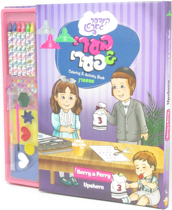 Berry & Perry Coloring Book - Upshern — book front cover
