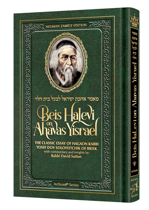 Beis HaLevi on Ahavas Yisrael — by Rabbi David Sutton | Judaica Square Lakewood