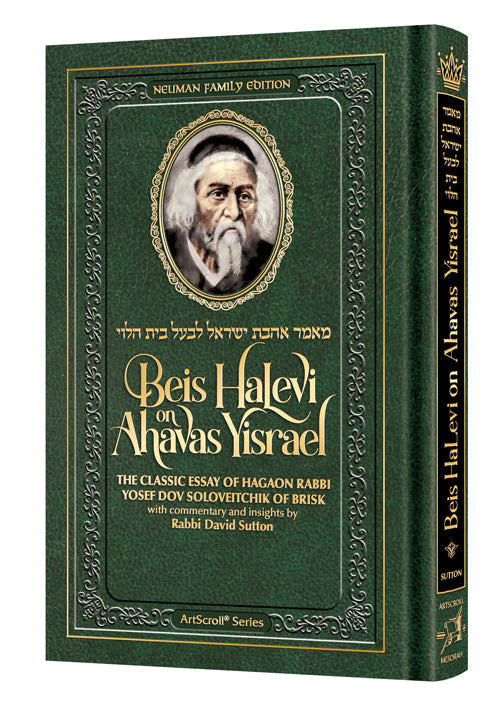 Beis HaLevi on Ahavas Yisrael -Personal Size — by Rabbi David Sutton | Judaica Square Lakewood