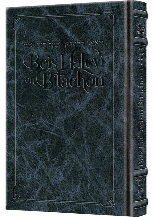 Beis Halevi on Bitachon - Signature Leather Navy — by Rabbi David Sutton | Judaica Square Lakewood