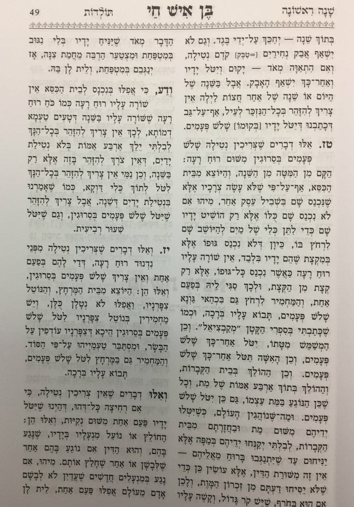 Ner Hamaravi נר המערבי - תולדות חייו מבעל אור החיים הקדוש (BK-NHAM)