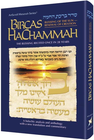 Bircas Hachamah - New Expanded Edition — by Rabbi J. David Bleich | Judaica Square Lakewood