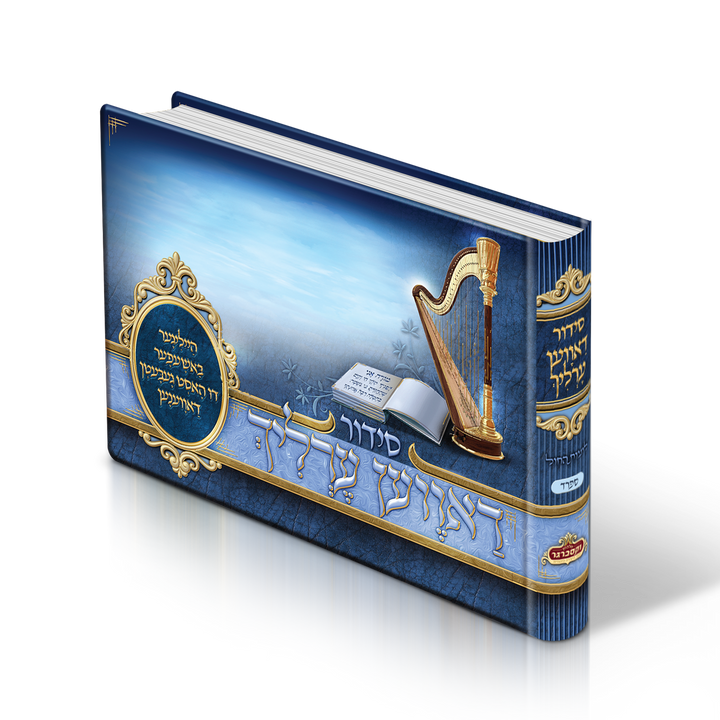 Blue Album Size Weekday Siddur, With Yiddish Titles and Scenery Pictures Nusach Sefard