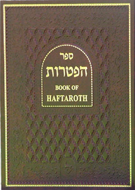Book of Haftaroth — Judaica Press