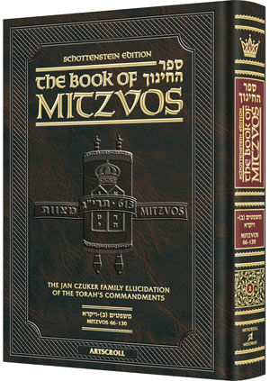 The Schottenstein Edition Sefer Hachinuch / Book of Mitzvos | Judaica Square Lakewood