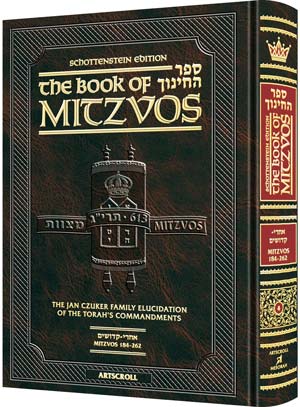 The Schottenstein Edition Sefer Hachinuch / Book of Mitzvos | Judaica Square Lakewood