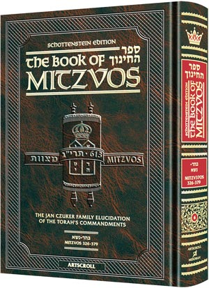 The Schottenstein Edition Sefer Hachinuch / Book of Mitzvos | Judaica Square Lakewood