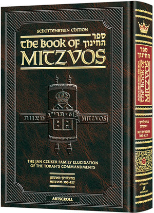The Schottenstein Edition Sefer Hachinuch / Book of Mitzvos | Judaica Square Lakewood