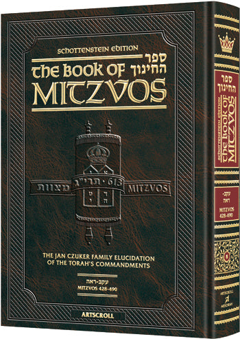 The Schottenstein Edition Sefer Hachinuch / Book of Mitzvos | Judaica Square Lakewood