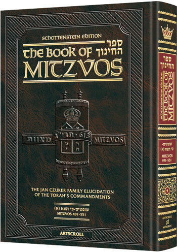 The Schottenstein Edition Sefer Hachinuch / Book of Mitzvos | Judaica Square Lakewood