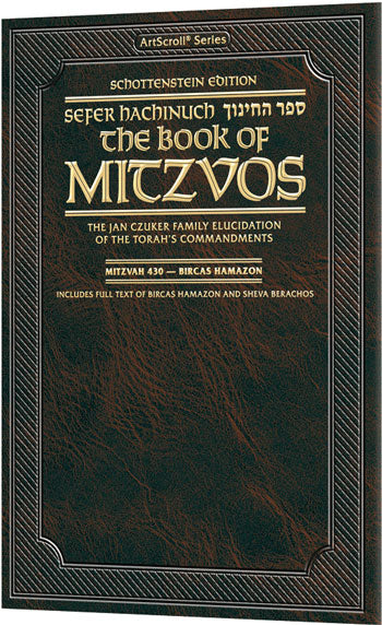 Schottenstein Sefer Hachinuch Mitzvah 430 cover | Judaica Square Lakewood