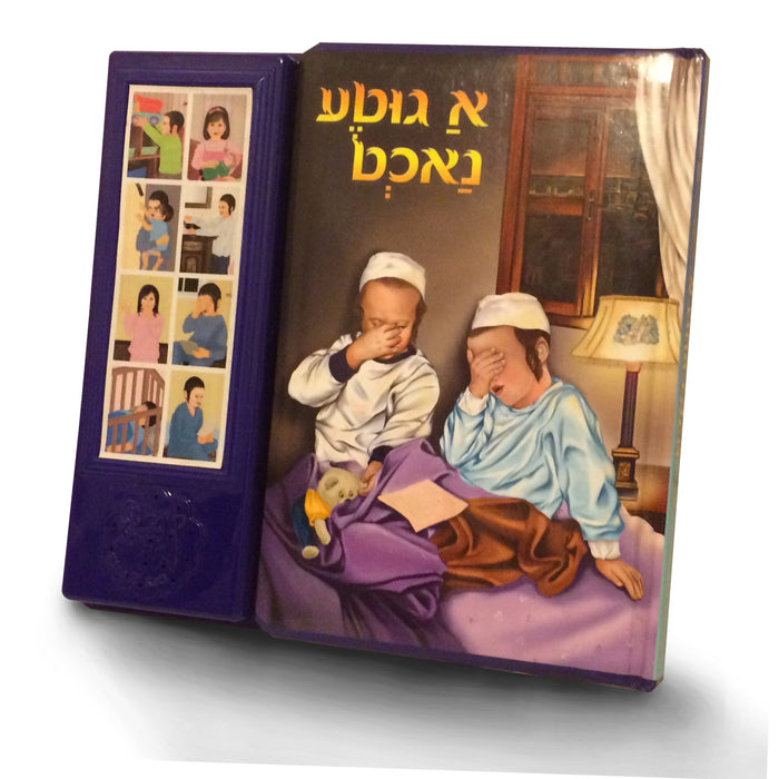 A Gitte Nacht — Yiddish Sound Book | Judaica Square Lakewood