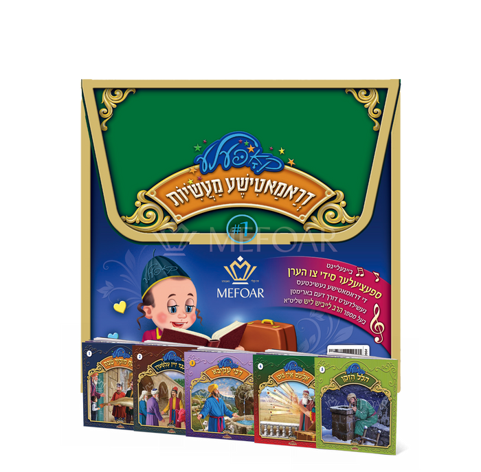 Set of 5 Koppela Stories with USB (SET #1) - Kids Judaica Gifts