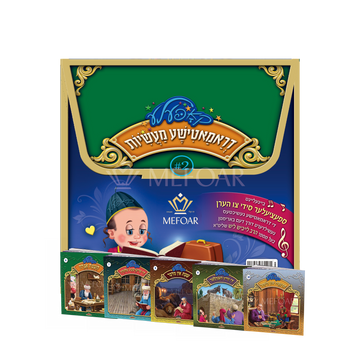 Set of 5 Koppela Stories with USB (SET #2) - Kids Judaica Gifts