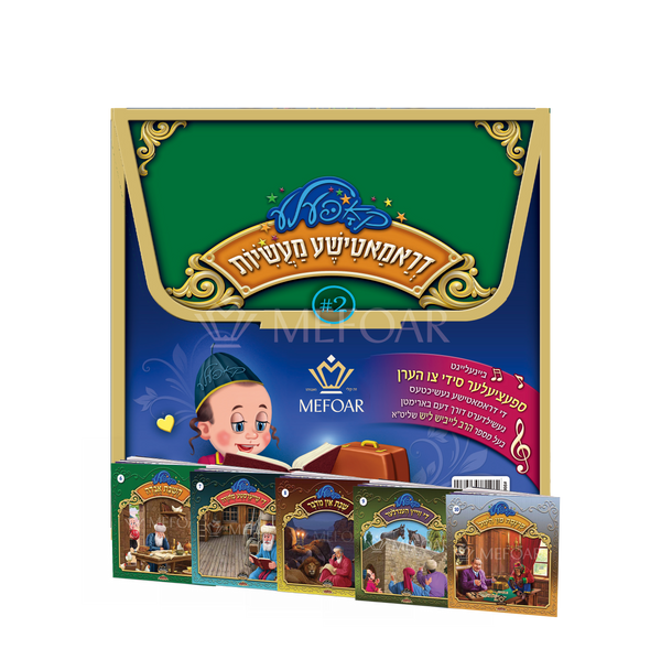 Set of 5 Koppela Stories with USB (SET #2) - Kids Judaica Gifts