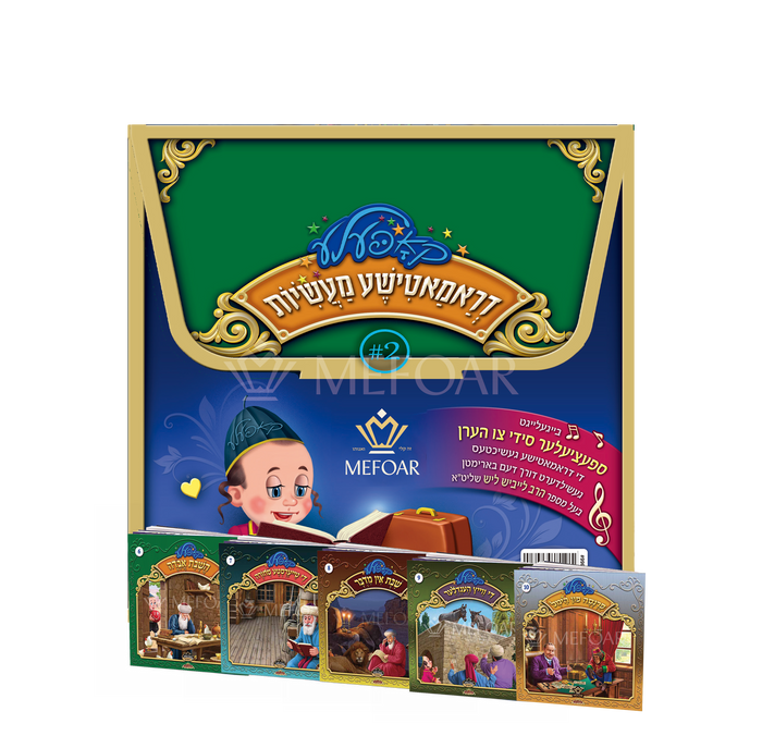 Set of 5 Koppela Stories with USB (SET #2) - Kids Judaica Gifts