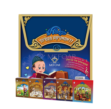 Set of 5 Koppela Stories with USB (SET #3) - Kids Judaica Gifts