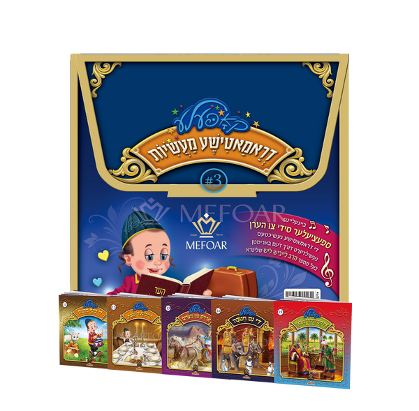 Set of 5 Koppela Stories with USB (SET #3) - Kids Judaica Gifts