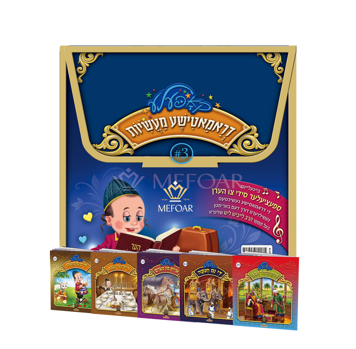 Set of 5 Koppela Stories with USB (SET #3) - Kids Judaica Gifts