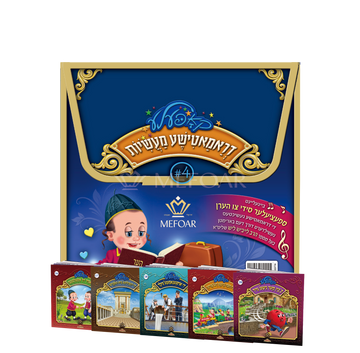 Set of 5 Koppela Stories with USB (SET #4) - Kids Judaica Gifts