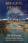 Bringing Heaven Down to Earth by Rabbi Tzvi Freeman, hardcover front cover