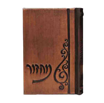 Front cover of Bronze Leather Machzor - מחזור שבח: Style 76