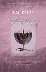 Front cover of By the Light of the Fire
