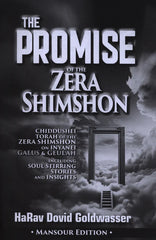 The Promise of The Zera Shimshon - Galus & Geulah